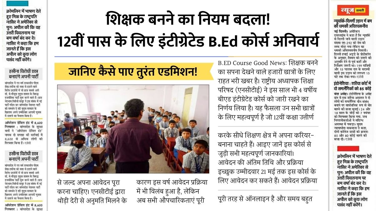 B.ED Course Good News