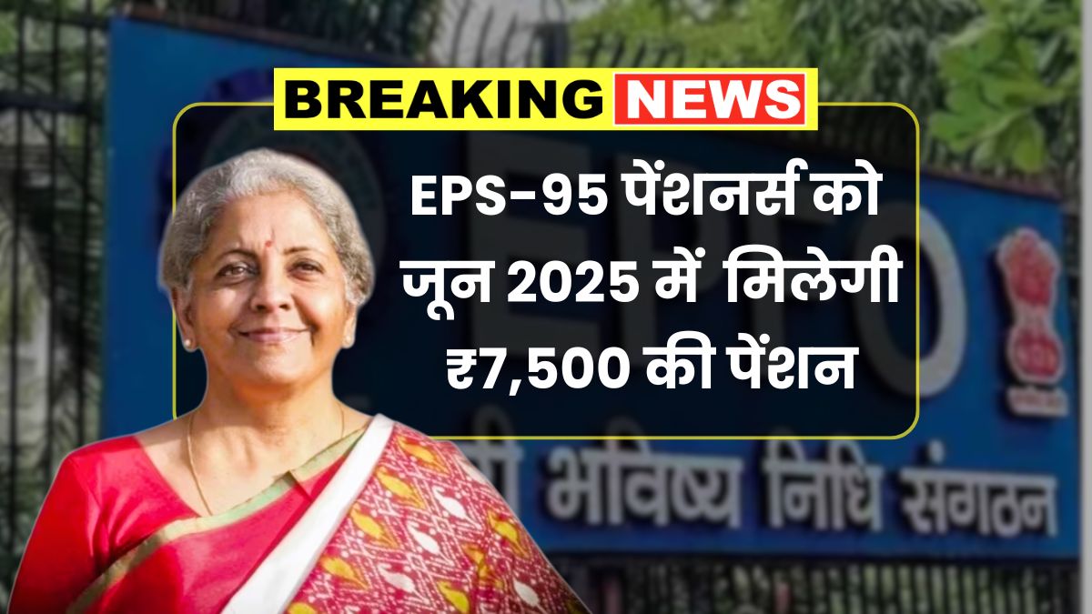 EPS-95 Pension