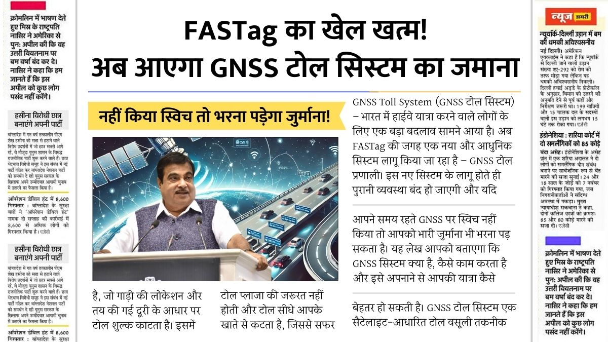 GNSS Toll System