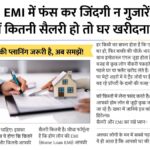 Home Buying Tips