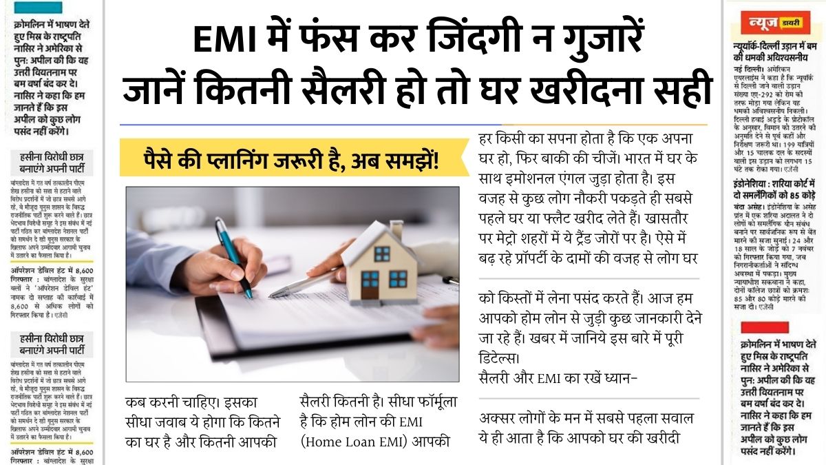 Home Buying Tips