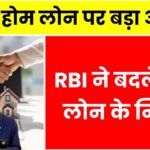 Home Loan Guidelines