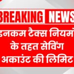 Income Tax Rules