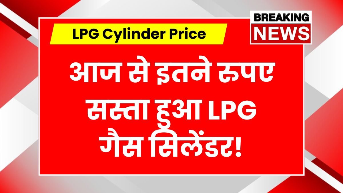 LPG Cylinder Price