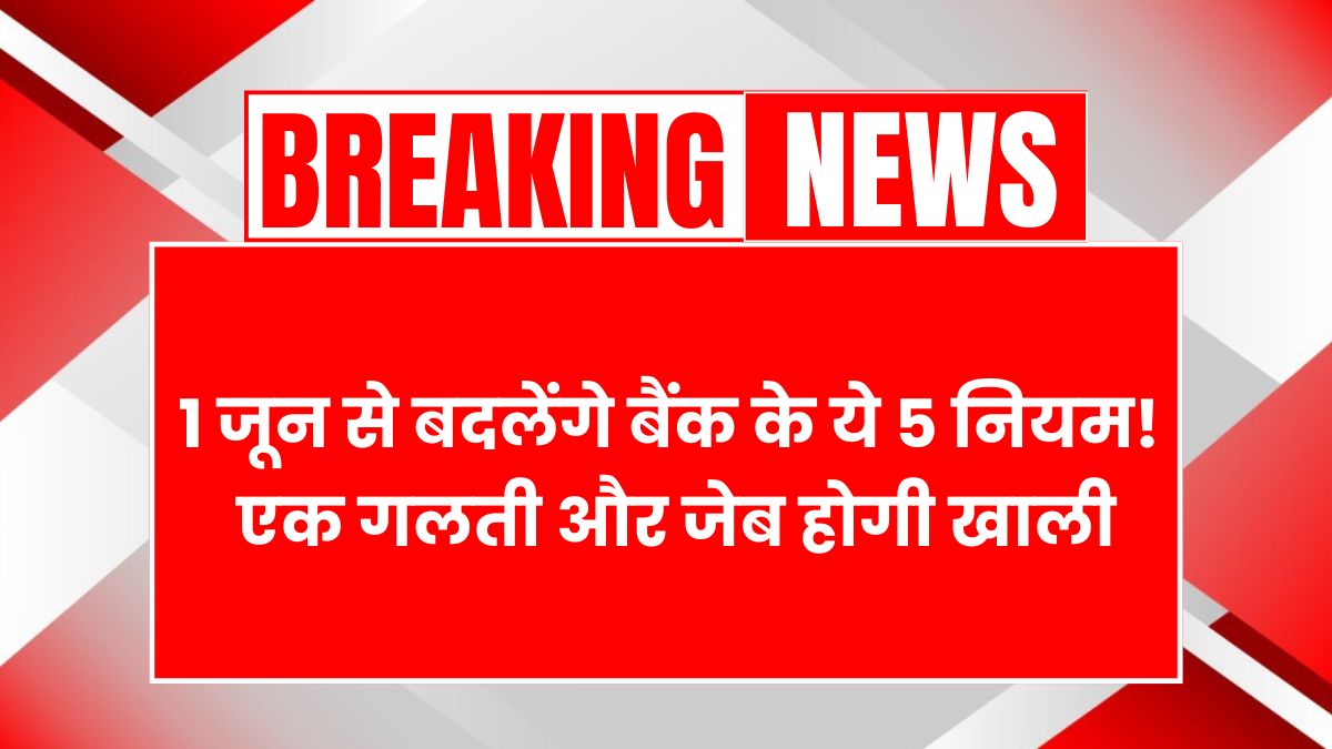 New banking rules