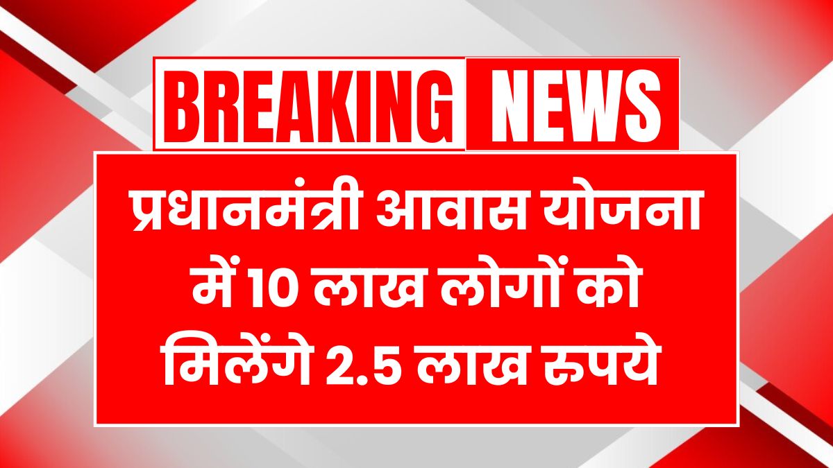 PM Awas Yojana