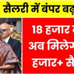 Salary Hike