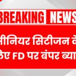 Senior Citizen FD Interest